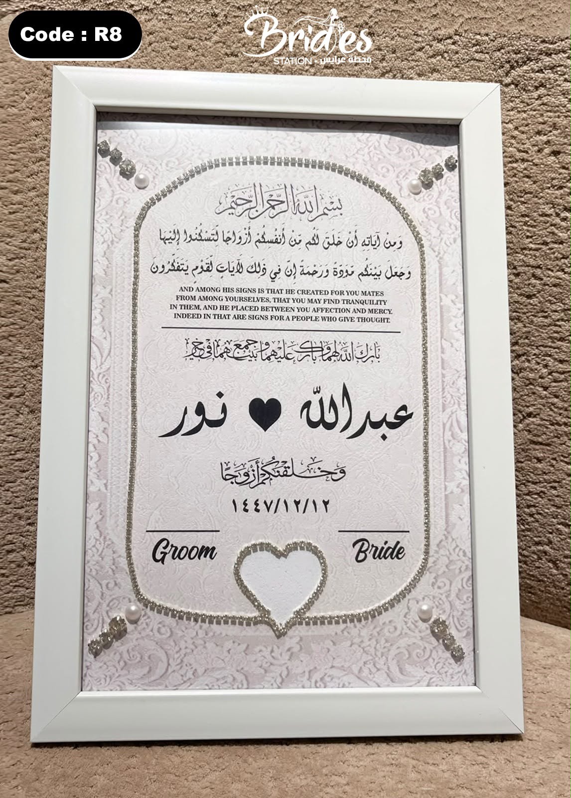 بصمه برواز - R8