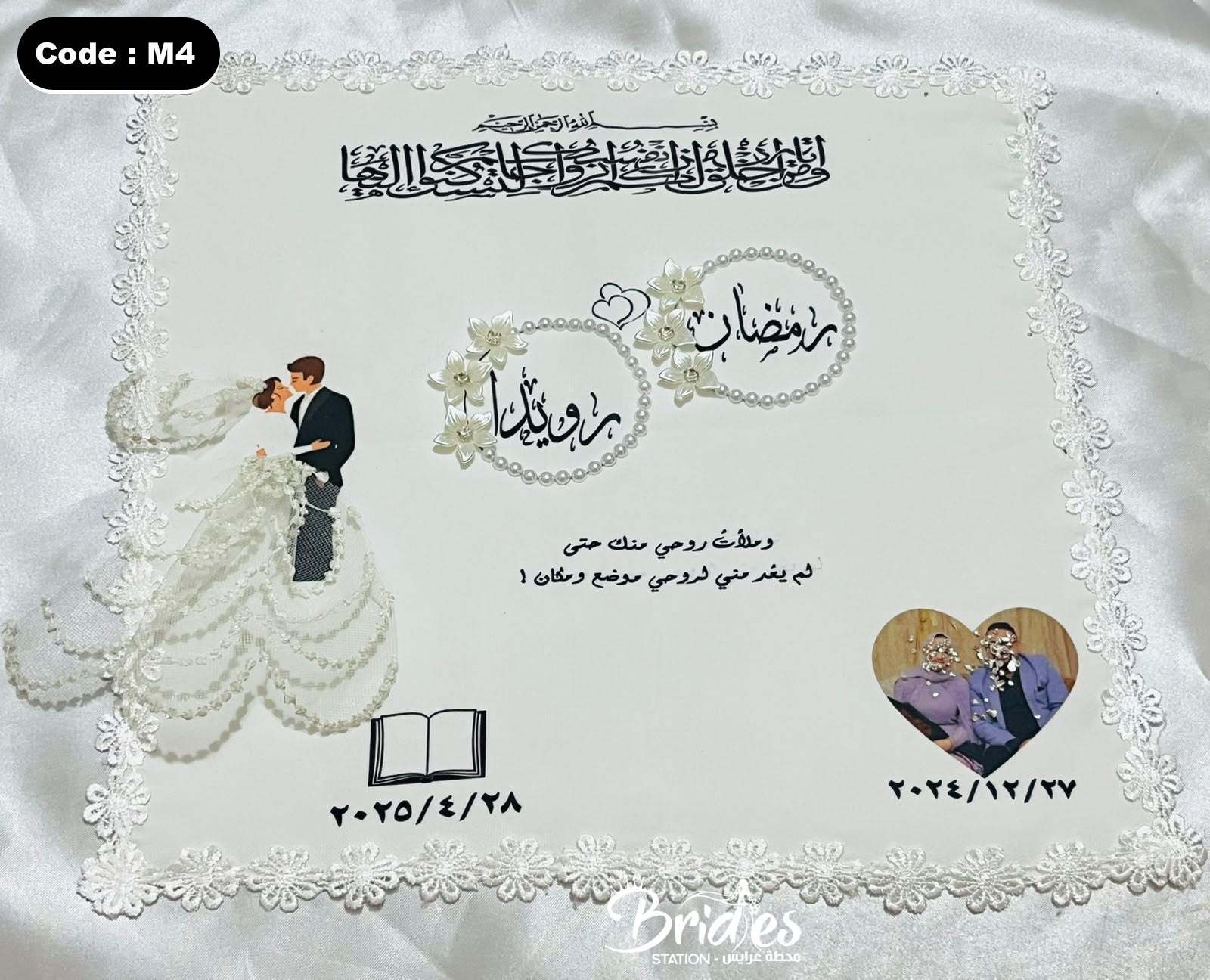 منديل روزالين طباعه  -M4