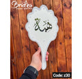 مرايه خشب واسم اكرليك مرايه